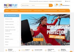 Phoneplay.bg – аксесоари за телефони, зарядни, кабели и протектори