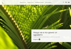 Уай Козметикс България ЕООД