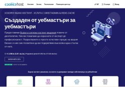 CooliceHost - Хостинг и облачни решения за Вашия бизнес