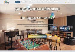 Детски център Fun Spot в Младост – рождени дни, игри и кафе за родители