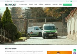 Мистър Дончев - Озеленяване и Поддръжка на градини