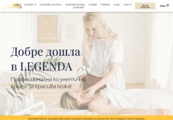 Legenda - професионална козметика и обучения за козметици