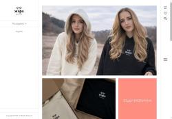 ЖАРА REBELLIO — стрийтуеър мода