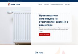 термопомпени системи , газови системи , отоплителни системи , климатизация,