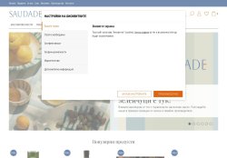 Онлайн магазин Саудад България