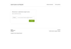 По ваша идея и поръчка