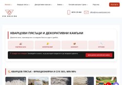 ВВС Холдинг - кварцов пясък и декоративни камъни