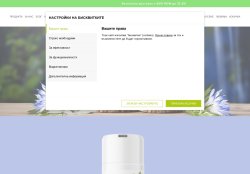 АНИЛИ Козметикс - пребиотични продукти за коса