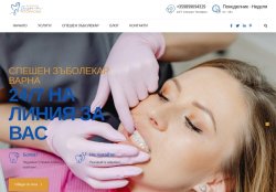 Доктор Вероника Стоянова - Спешен зъболекар Варна