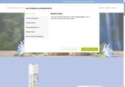 АНИЛИ Козметикс - пребиотични продукти за коса