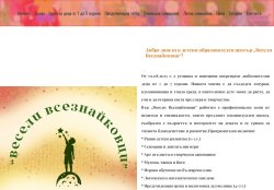 Детски образователен център "Весели Всезнайковци"