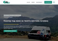 Кемпер под наем за приключения от CamperGo