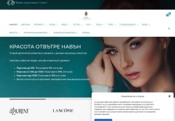 Яникозметик - магазин за козметика и парфюми