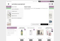 Aromio.BG - онлайн магазин за ароматизатори и натурални продукти