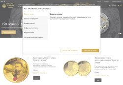 Българска Монетна Къща - Монети, кюлчета, медални емисии и колекционни поредици