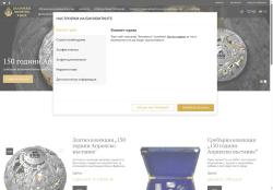 Българска Монетна Къща - Монети, кюлчета, медални емисии и колекционни поредици