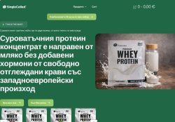 Висококачествени хранителни добавки, произведени в България