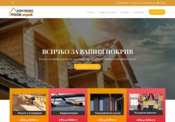 Ремонт на покриви РОСИстрой
