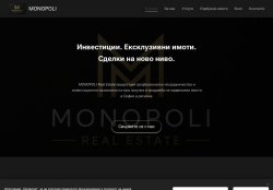 Монополи риъл естейт