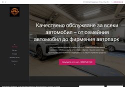 Б2 АУТО - Автосервиз в София | Ремонт и обслужване на автомобили