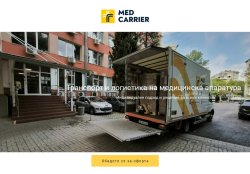 Транспорт на медицинска апаратура