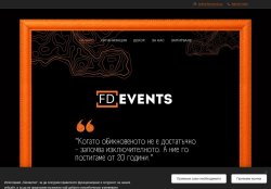 "FD-Events" - Организация на събития