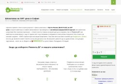 ШПАКЛОВКИ В СОФИЯ, ПАЗАРДЖИК И ПЛОВДИВ