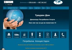Погребална Агенция Кремация и превоз на починал