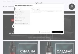 N&S FORCE – Премиум интимни душ-гелове и подаръчни комплекти за мъже