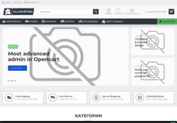AllMart.bg – Автоаксесоари, Бусове и Камиони , Дом и Градина