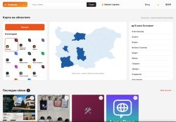 Безплатни обяви е цялата страна 
