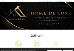 БГХоумДеЛукс