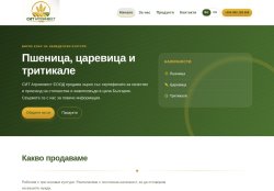 СИТ АГРОИНВЕСТ ЕООД – изкупуване и търговия със зърно