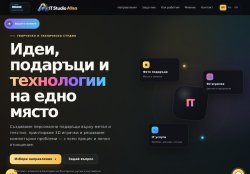 IT Studio Alisa — фотоподаръци, 3D играчки и IT услуги
