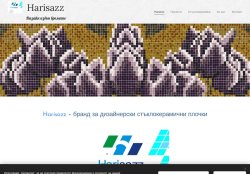 Харисаз ЕООД