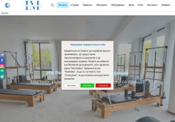 ИМ Реформър Пилатес Академия - обучения, тренировки и оборудване, Пловдив