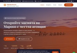Екскурзии в Мароко