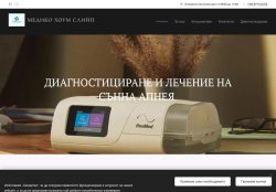 МЕДИКО ХОУМ СЛИЙП