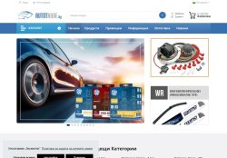 Аутотрейд БГ - авточасти и консумативи
