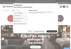 Немски Мебели – качествени мебели от Германия