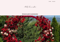MiraFlowerArt - Авторски цветни аранжировки и декор