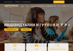 Частна Школа - Епистема