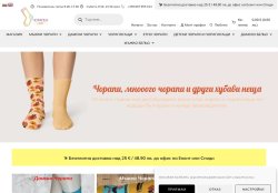 Чорапен свят