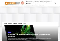 Бизнес БГ  - портал за бизнес идеи и съвети