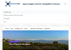 Заснемане с дрон , кадри от дрон