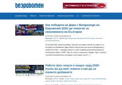 Безработни в България | Информационен сайт за безработните в България