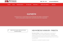 Хамали работа за София. Студенти и физически подготвени младежи.