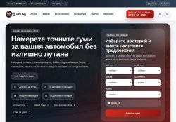 24Gumi.BG | Онлайн магазин за гуми
