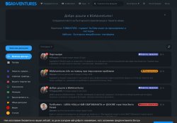 BGAdventures - Платформа за приключенци