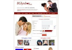 BGlyubov.com - Българският сайт на любовта.